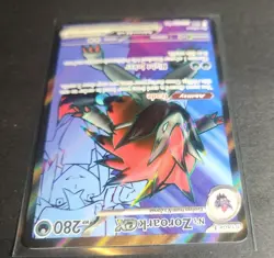 N's Zoroark ex 175/159 Journey Together Full Art Holo Pokemon TCG Eng Version - Image 4