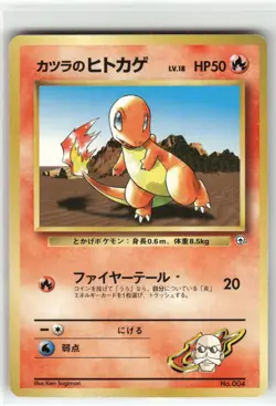Blaine's Charmander City Gym Decks Common,Japanese Pokemon Near Mint or Better - Image 1