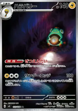 Pokemon Bellibolt AR 112/108 SV3 Ruler of the Black Flame - JAPANESE CARD MINT - Image 1