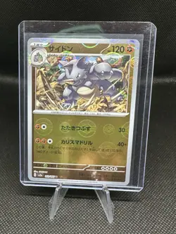 Rhydon (Poke Ball Pattern) 112/165 Sv2a: Pokemon Card 151 Holo (Japanese) - Image 1