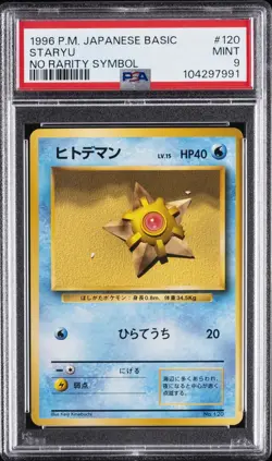 1996 POKEMON BASE SET JAPANESE NO RARITY SYMBOL #120 STARYU PSA 9 - Image 1