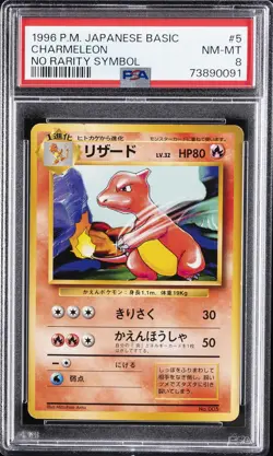 1996 POKEMON BASE SET JAPANESE NO RARITY SYMBOL #5 CHARMELEON PSA 8 - Image 1