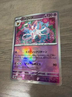 Pokemon Card Sylveon Master ball Reverse holo 068/187 sv8a Terastal Festival ex - Image 1