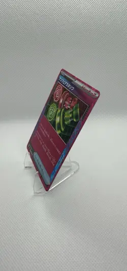 Pokemon Card Unfair Stamp - ACE SPEC - 053/066 Sv5a: Crimson Haze Holo Japanese - Image 3