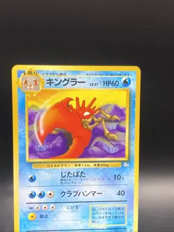 Krabby & Kingler - Fossil Japanese Pokemon Card Evolution Set Lot - Damaged - Image 4