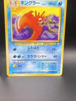 Krabby & Kingler - Fossil Japanese Pokemon Card Evolution Set Lot - Damaged - Image 5