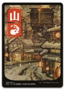 Mountain (300) - JP Full Art #300 (NM) Kamigawa Neon Dynasty NEO Magic MTG - Image 1