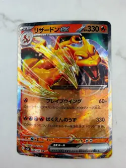 Charizard ex 006/165 Sv2a: Pokemon Card 151 Holo (Japanese) #AC_43 - Image 1