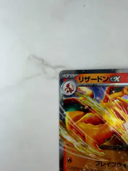 Charizard ex 006/165 Sv2a: Pokemon Card 151 Holo (Japanese) #AC_43 - Image 4