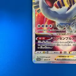 Pokemon cards Lugia VSTAR 325/S-P Promotional cards Mewtwo VSTAR 031/071 Lot2 - Image 5
