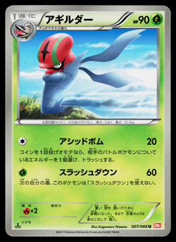 ACCELGOR 007/066 RED COLLECTION JAPANESE POKEMON TCG - Image 1