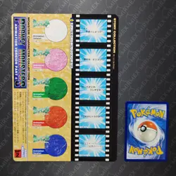 Pokemon Jumbo Carddass Ash Pikachu & Others #SP2 Adventure Digest 1998 Japanese - Image 3