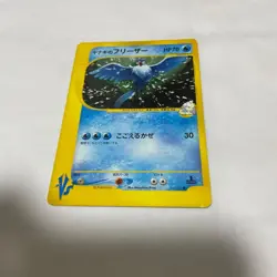 Pryce's Articuno Pokemon Card 042/141 VS Series DP22 From Japan - Image 1