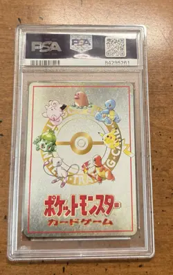 Ooyama's Pikachu Vending Machine Cards Series 3 (Green) Regular (Japanese) - Image 2