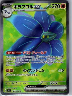 Glimmora ex 124/108 Japanese SV3: Ruler of the Black Flame - Pokemon Card - NM - Image 1