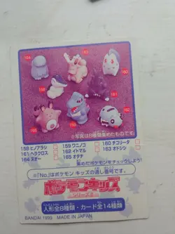 Quagsire NO.164 Pokemon Kid's mini card Japanese NINTENDO BANDAI 2000 RARE - Image 2