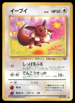 EEVEE NO. 133 JUNGLE POKEMON JAPANESE NON HOLO COMMON - Image 2