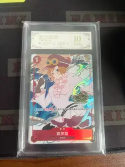 PCG10 Koala 3RD ANNIVERSARY P-069 One piece card game Chinese - Image 1