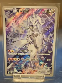 Pokemon TCG N's Reshiram 109/100 Korean Battle Partners Korean NM/M - Image 1