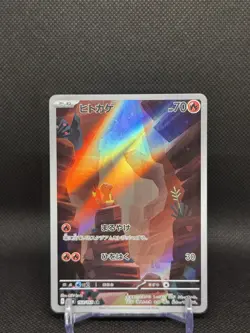 2023 Near Mint Pokemon Charmander Art Rare AR 168/165 151 SV2a Japanese - Image 1