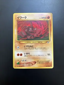 Onix 095 Neo Genesis common Pokemon Card Japanese Nintendo Base set A0012 - Image 1