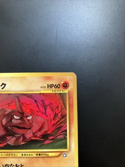 Onix 095 Neo Genesis common Pokemon Card Japanese Nintendo Base set A0012 - Image 3