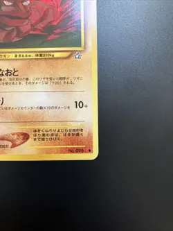 Onix 095 Neo Genesis common Pokemon Card Japanese Nintendo Base set A0012 - Image 5