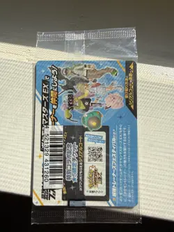JP Pokemon SEALED Promo Lot of x2: Iono's Wattrel (S&V) Armored Mewtwo (S&M) - Image 5