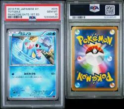 LOW POP (6) 2014 POKEMON JPN XY PHANTOM GATE 1ST ED #015 TOTODILE PSA 10 - Image 1