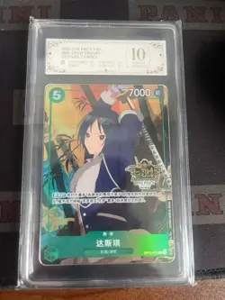 PCG10 Tashigi 3RD ANNIVERSARY OP12-031 One piece card game Chinese - Image 1