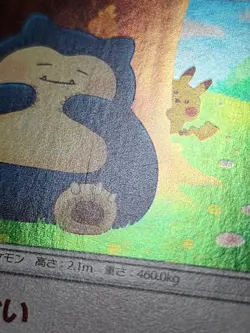 Snorlax R 076/095 SM10 Unbroken Bonds Double Blaze Japanese Pokemon Card - Image 3