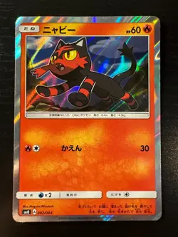Litten 002/004 SM0 New Friends Holo - Japanese Pokemon Card EXC - Image 1