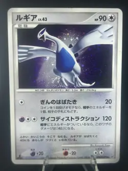 Lugia Holo DPBP#299 DP3 Secret Wonders Japanese Pokemon Card 2007 #246_23 - Image 1