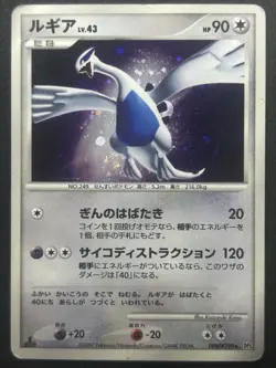 Lugia Holo DPBP#299 DP3 Secret Wonders Japanese Pokemon Card 2007 #246_23 - Image 3