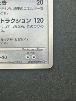 Lugia Holo DPBP#299 DP3 Secret Wonders Japanese Pokemon Card 2007 #246_23 - Image 5