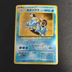 Nintendo Pokemon TCG Blastoise Holo Japanese Card No.009 LV.52 HP100 1996 - Image 3
