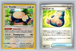 Snorlax Pokemon TCG 8 Card Collection Holo Rare Cosmos CCG 136 140 141 143 Doll - Image 2