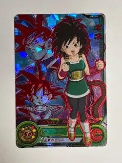 Gine UR SH2-59 Super Dragon Ball Heroes Japanese Trading Card Near Mint - Image 1