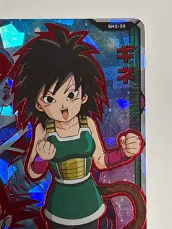 Gine UR SH2-59 Super Dragon Ball Heroes Japanese Trading Card Near Mint - Image 4