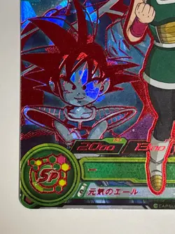 Gine UR SH2-59 Super Dragon Ball Heroes Japanese Trading Card Near Mint - Image 5