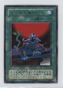 The Shallow Grave Japanese YuGiOh OCG Series 2 Curse of Anubis #CA-37 2000 - Image 1