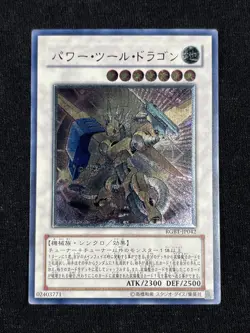 Power Tool Dragon RGBT-JP042 Ultimate Rare Relief OCG Yugioh NM - Image 1