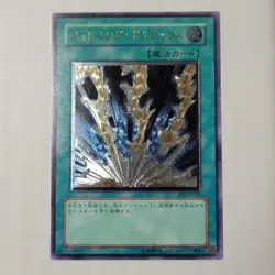 Yugioh Lightning Vortex FET-JP040 Japanese Ocg Ultimate LP - Image 1
