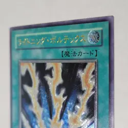 Yugioh Lightning Vortex FET-JP040 Japanese Ocg Ultimate LP - Image 3