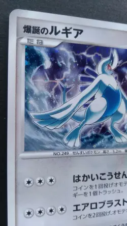 Lugia Pokemon Card Japanese Nintendo Game Rare Movie 10th Anniversary Promo 2007 - Image 2