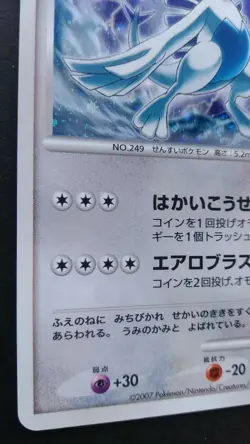 Lugia Pokemon Card Japanese Nintendo Game Rare Movie 10th Anniversary Promo 2007 - Image 3