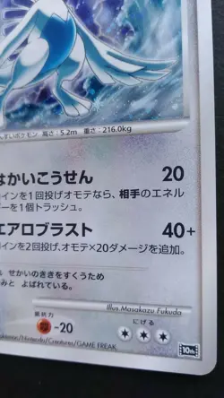 Lugia Pokemon Card Japanese Nintendo Game Rare Movie 10th Anniversary Promo 2007 - Image 4