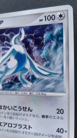 Lugia Pokemon Card Japanese Nintendo Game Rare Movie 10th Anniversary Promo 2007 - Image 5