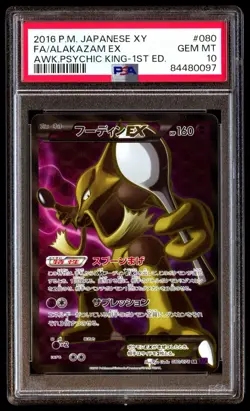 PSA 10 Gem Mint Alakazam EX 080/078 Awakening Psychic King FA 1ED Japanese Card - Image 1