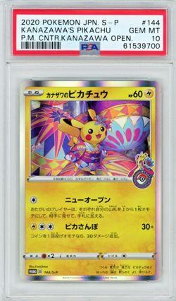 2020 Pokemon JP Pokemon Center Kanazawa's Pikachu 144/S-P PSA 10 - Image 1